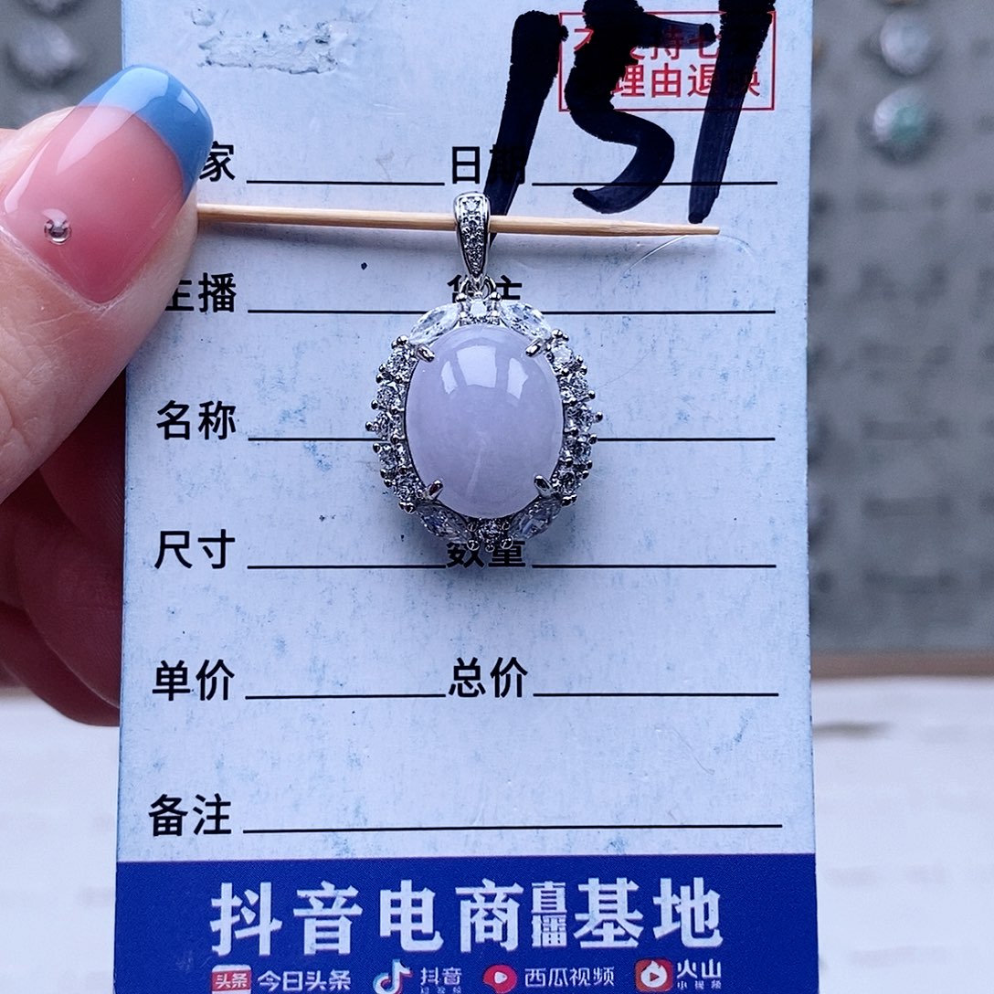 翡翠未镶嵌戒指吊坠