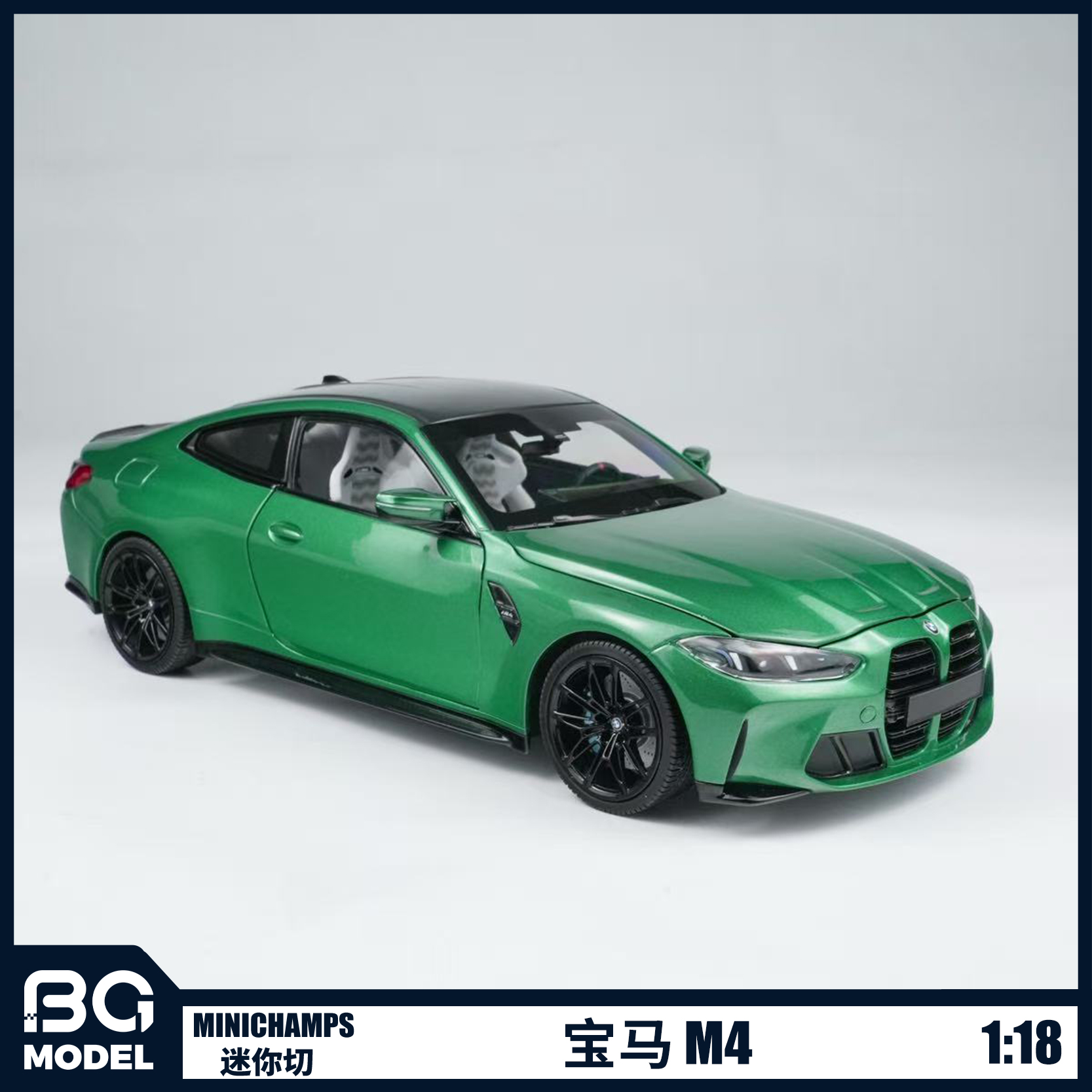 Minichamps迷你切1:18宝马M4 CSL合金全开汽车模型收藏摆件