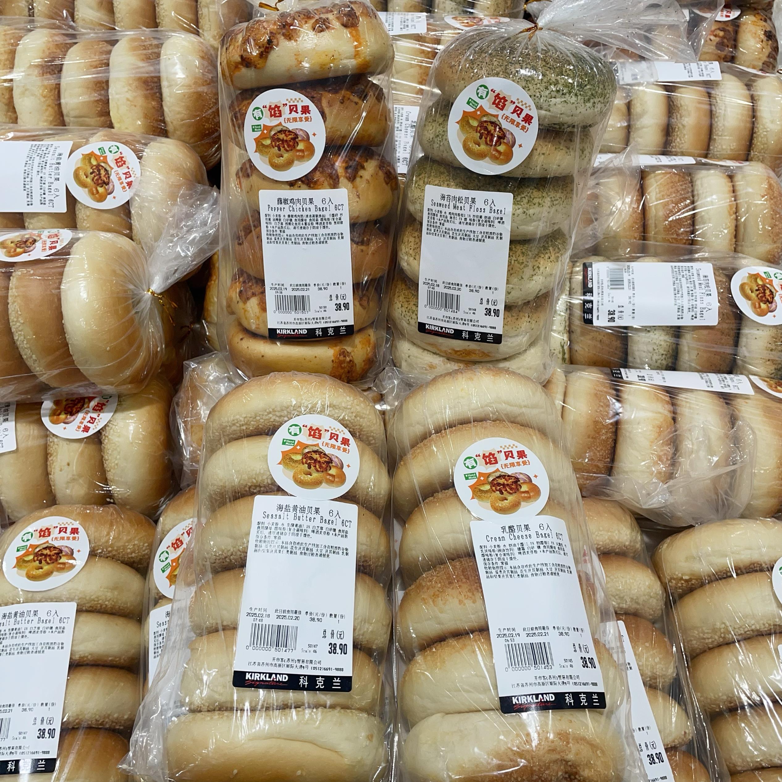 苏州开市客有馅贝果6个装 芋泥乳酪鸡肉多口味可选低卡早餐面包