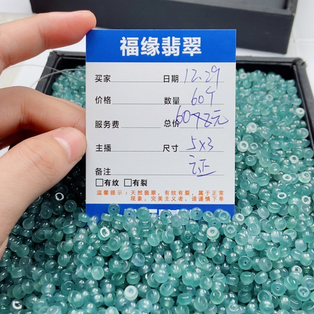 翡翠未镶嵌手链多样性60