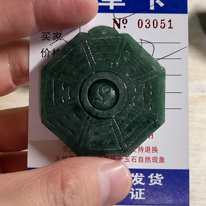 相***生定制翡翠未镶嵌不退