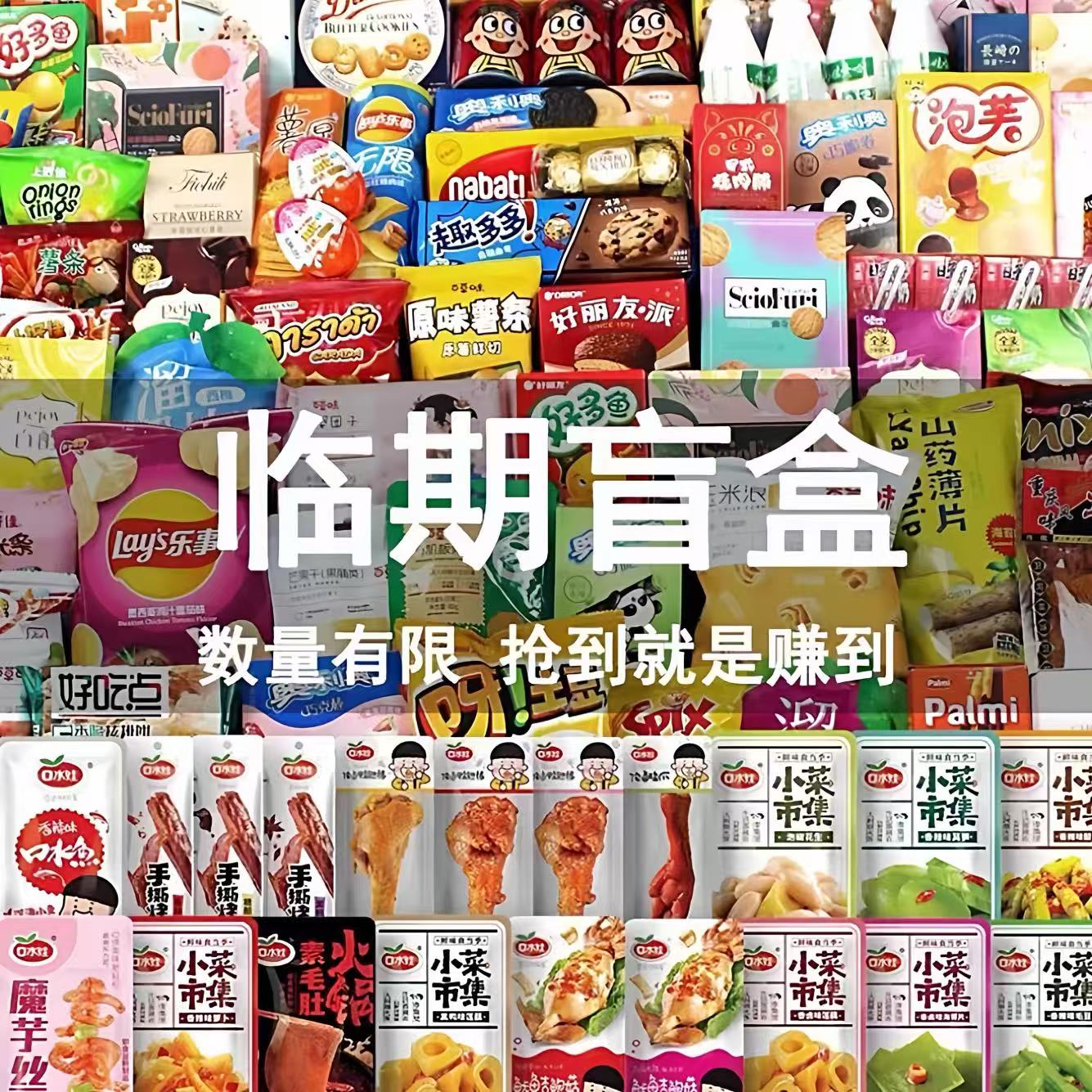 零食大礼包盲盒批发解馋追剧必备休闲解馋晚上充饥食物小零食丫丫