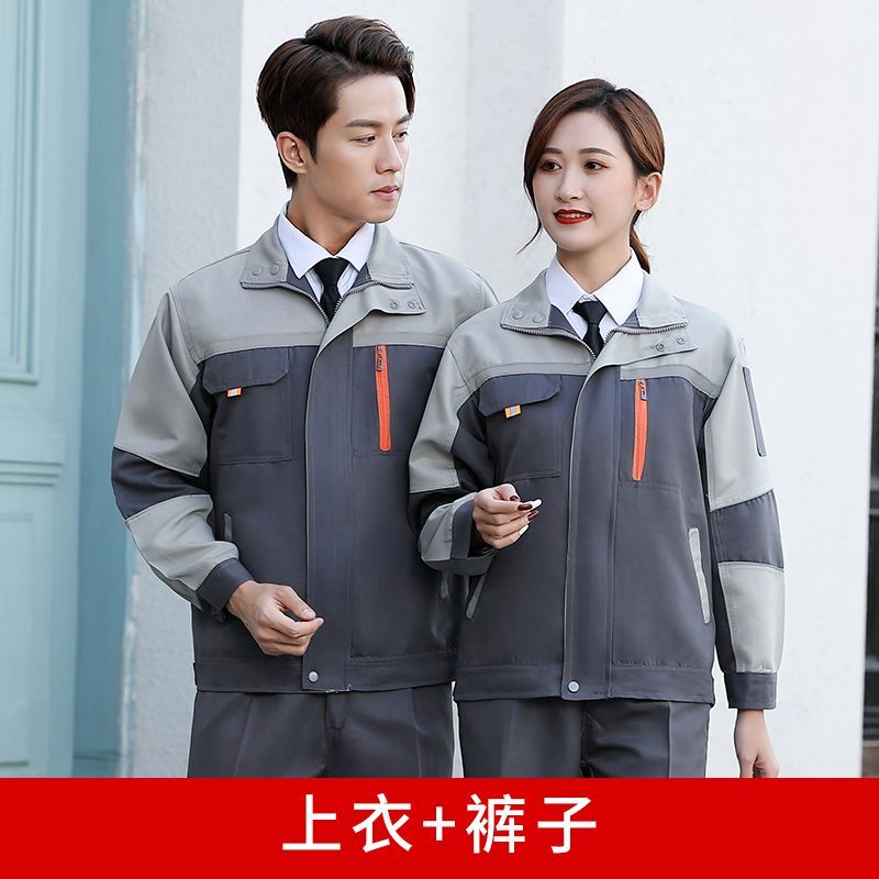 五代劳保服定制长袖工作服套装耐磨衣服加厚工地上衣男款男装男士