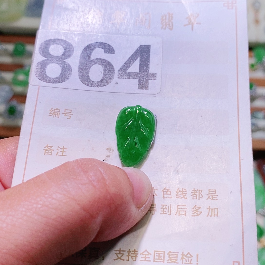 【闪购商品】翡翠挂件未镶嵌裸石