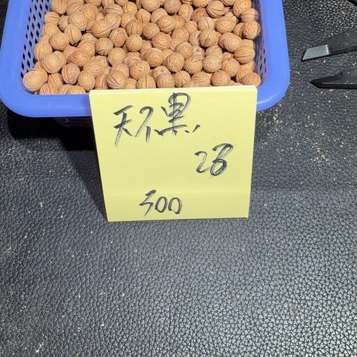 天***床桃核吊坠野生小核桃23