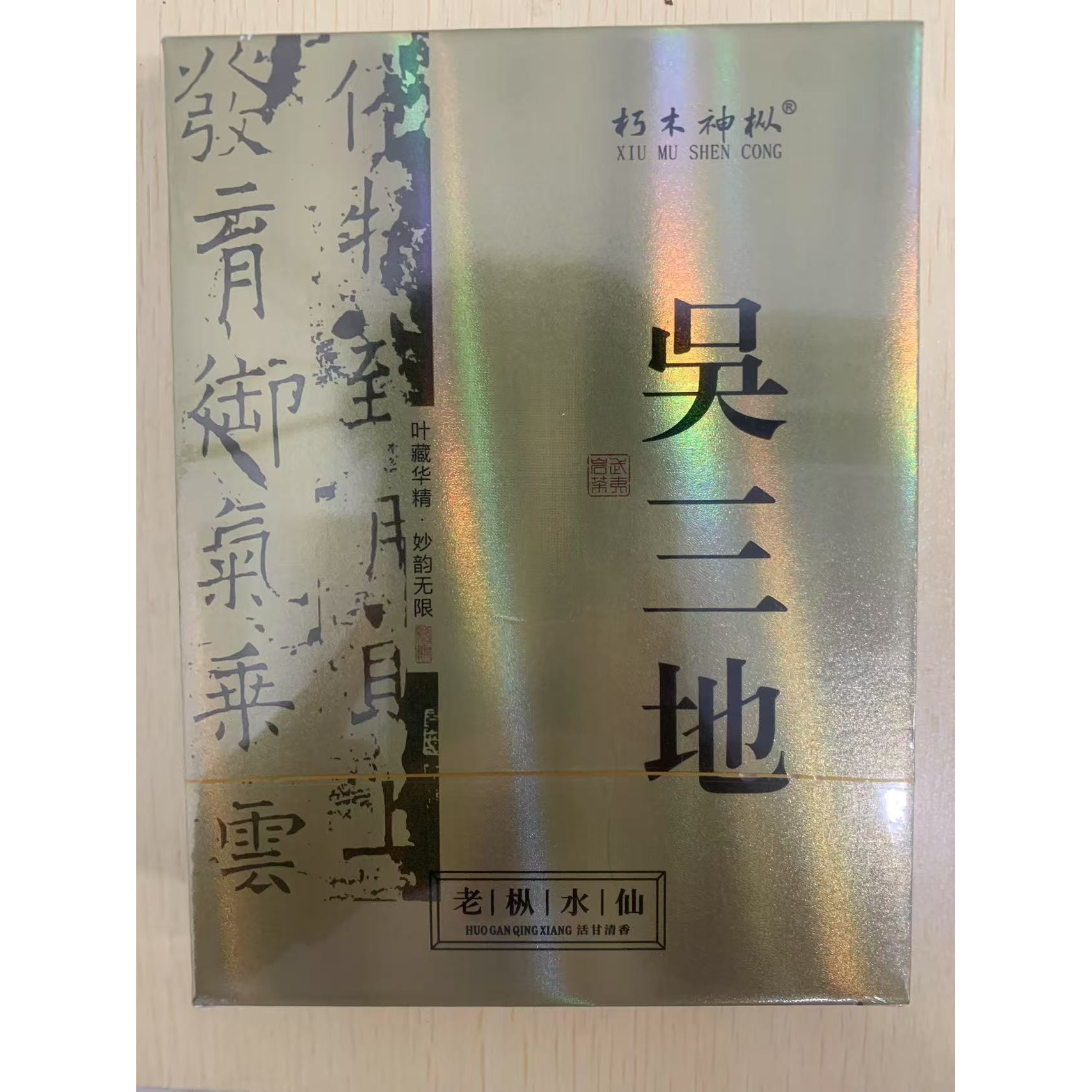 茶叶分享-吴三地老枞水仙8*4泡