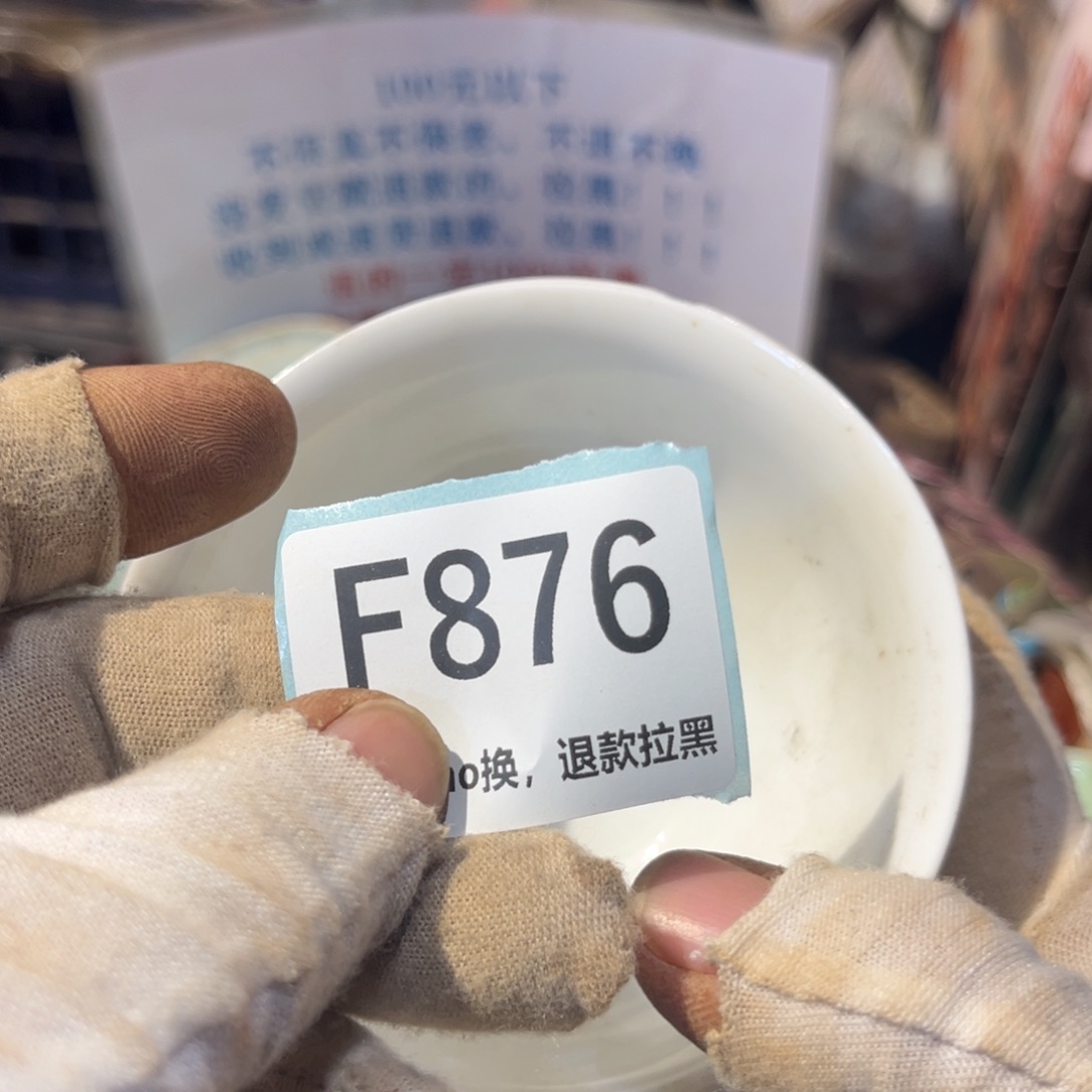 来***吧陶瓷直播链接火爆热卖热卖