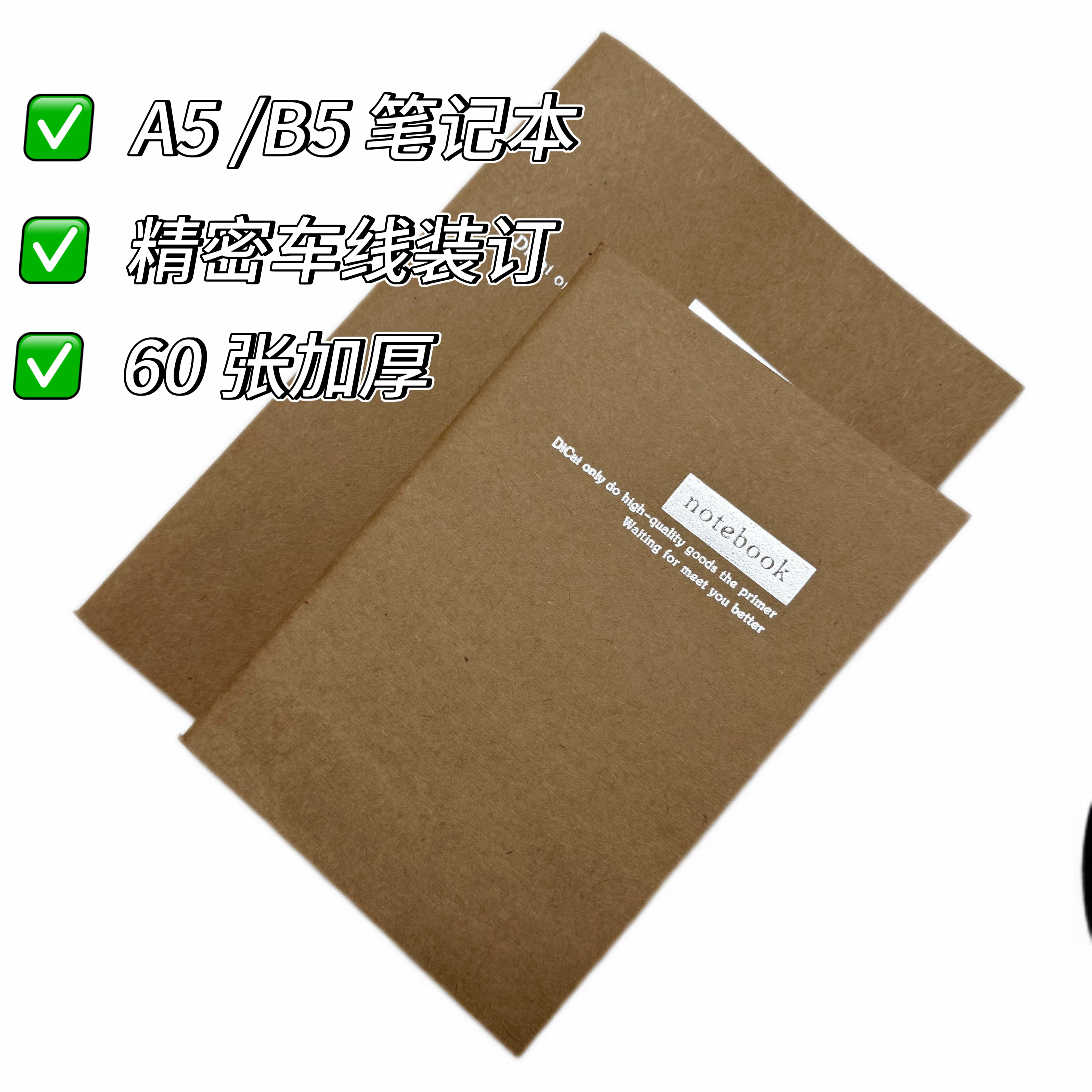 加厚大本B5牛皮纸笔记本软面抄笔记本初中学生专用本子16k作业本