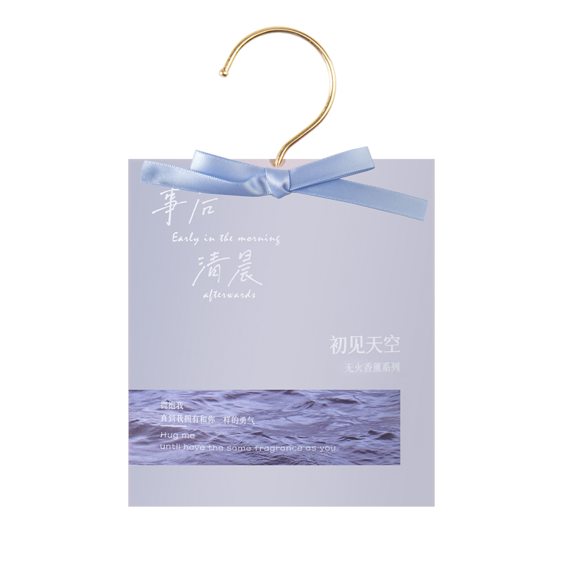 【事后清晨】初见天空香薰包香氛去异味室内衣柜多场景留香吸潮