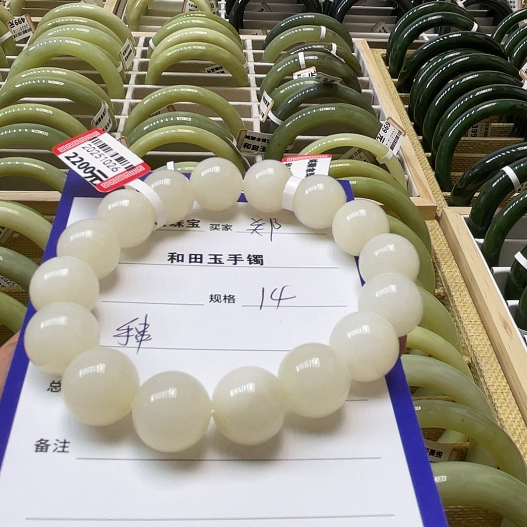 未镶嵌手链和田玉同****郑