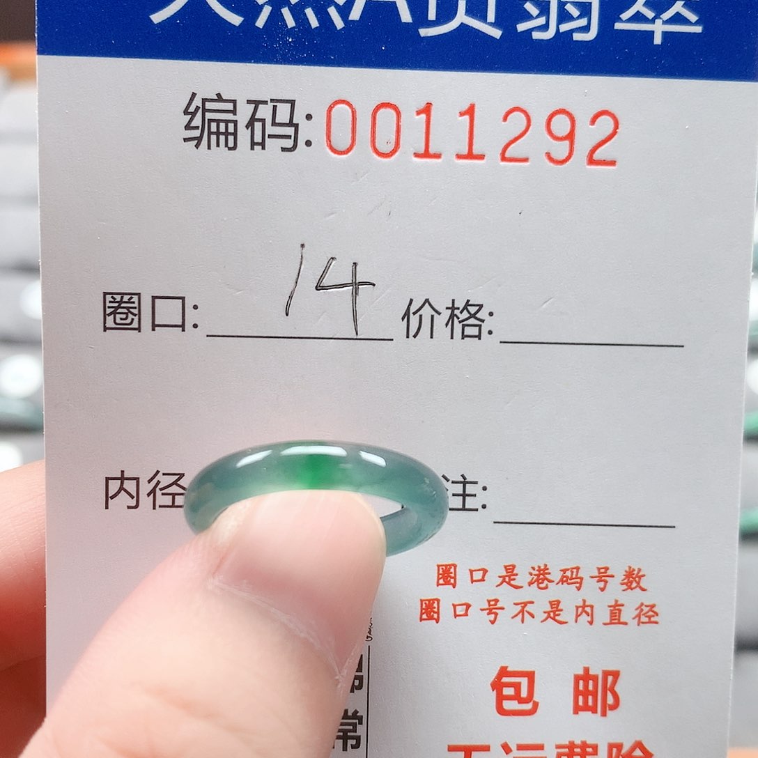 翡翠戒指未镶嵌戒圈