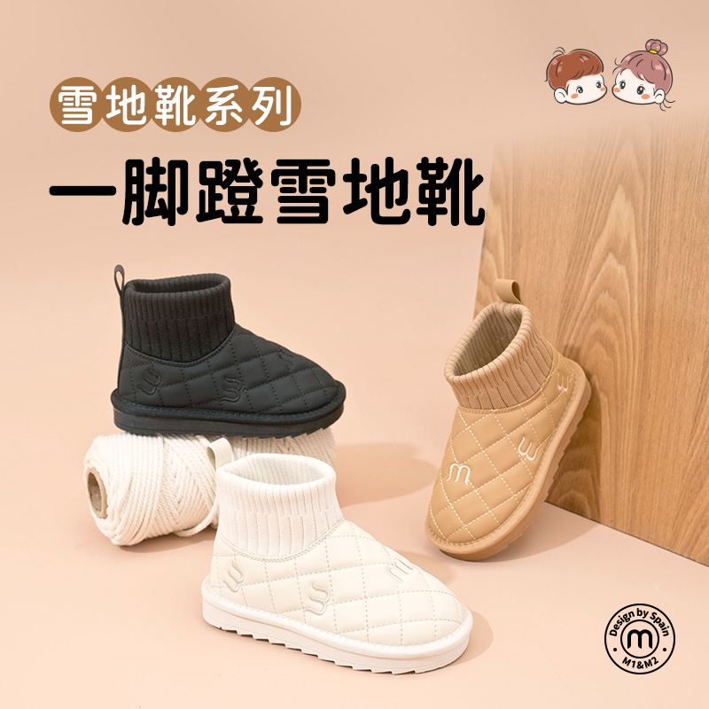 【专柜款】M1&M2冬季一脚蹬软底防滑雪地靴男童女童百搭休闲棉鞋