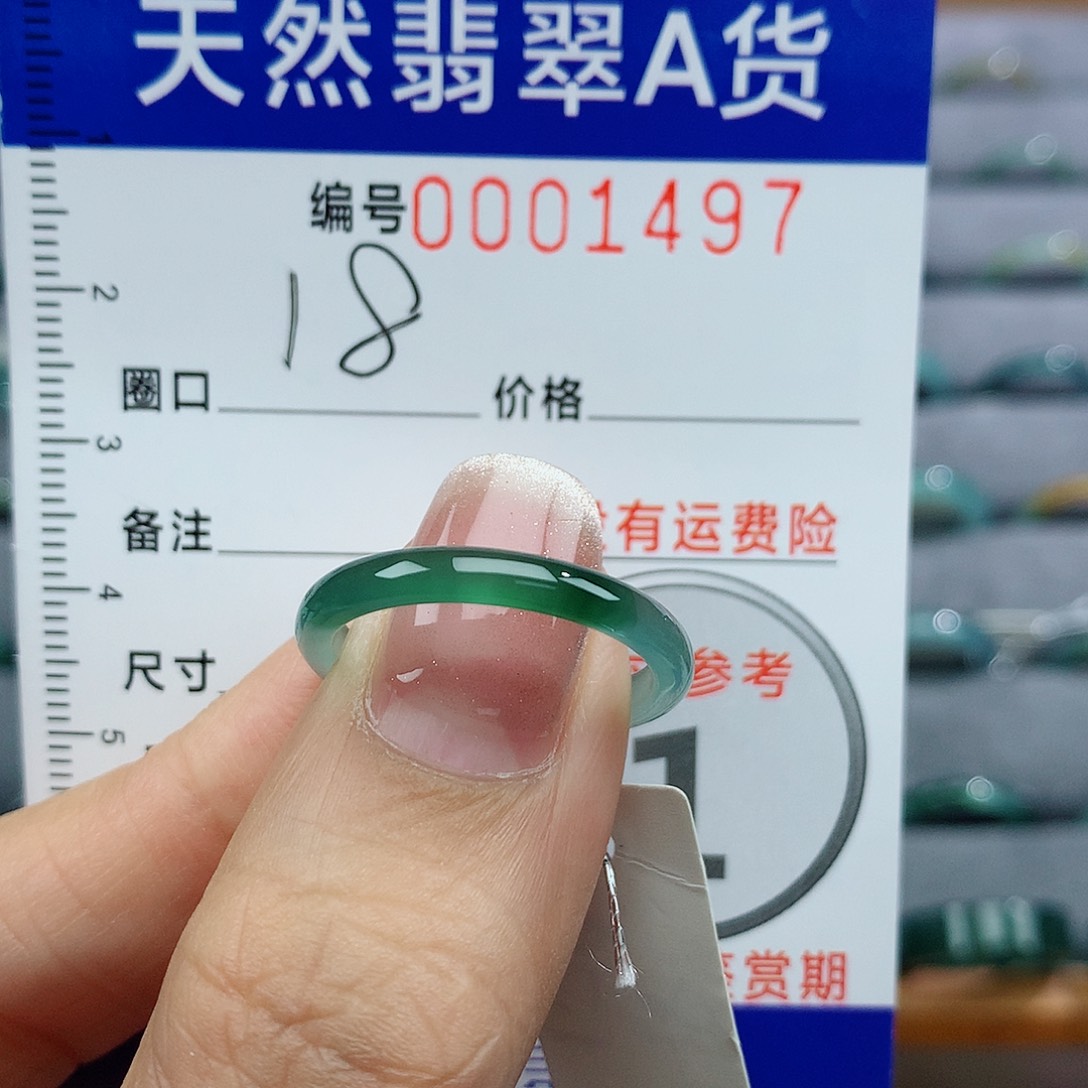 翡翠戒指未镶嵌天然