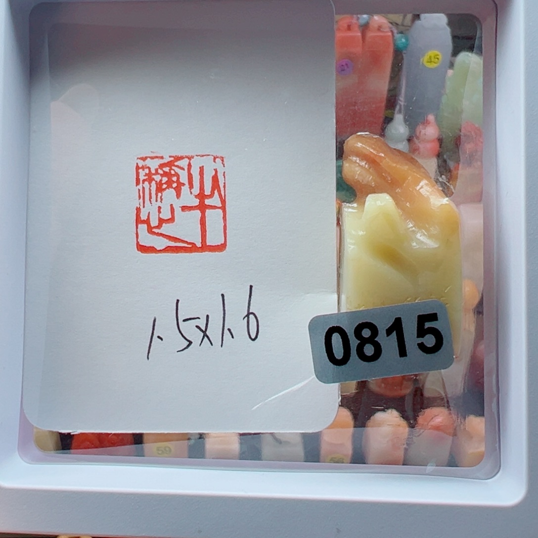 老挝石印石半称心1.5*1.6 