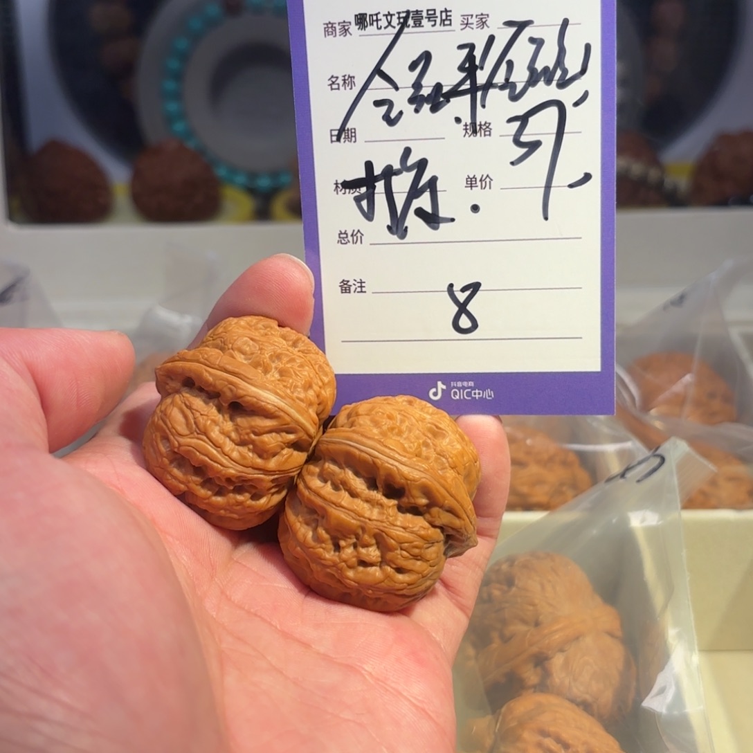 文玩核桃把件全品平谷元宝8