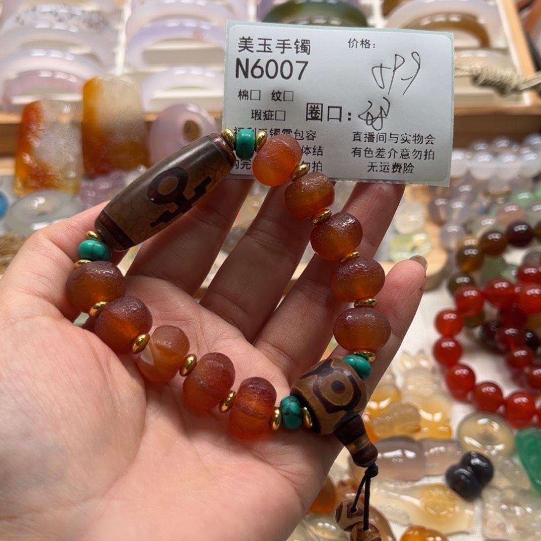 蓝***吗玛瑙/玉髓未镶嵌手镯6007