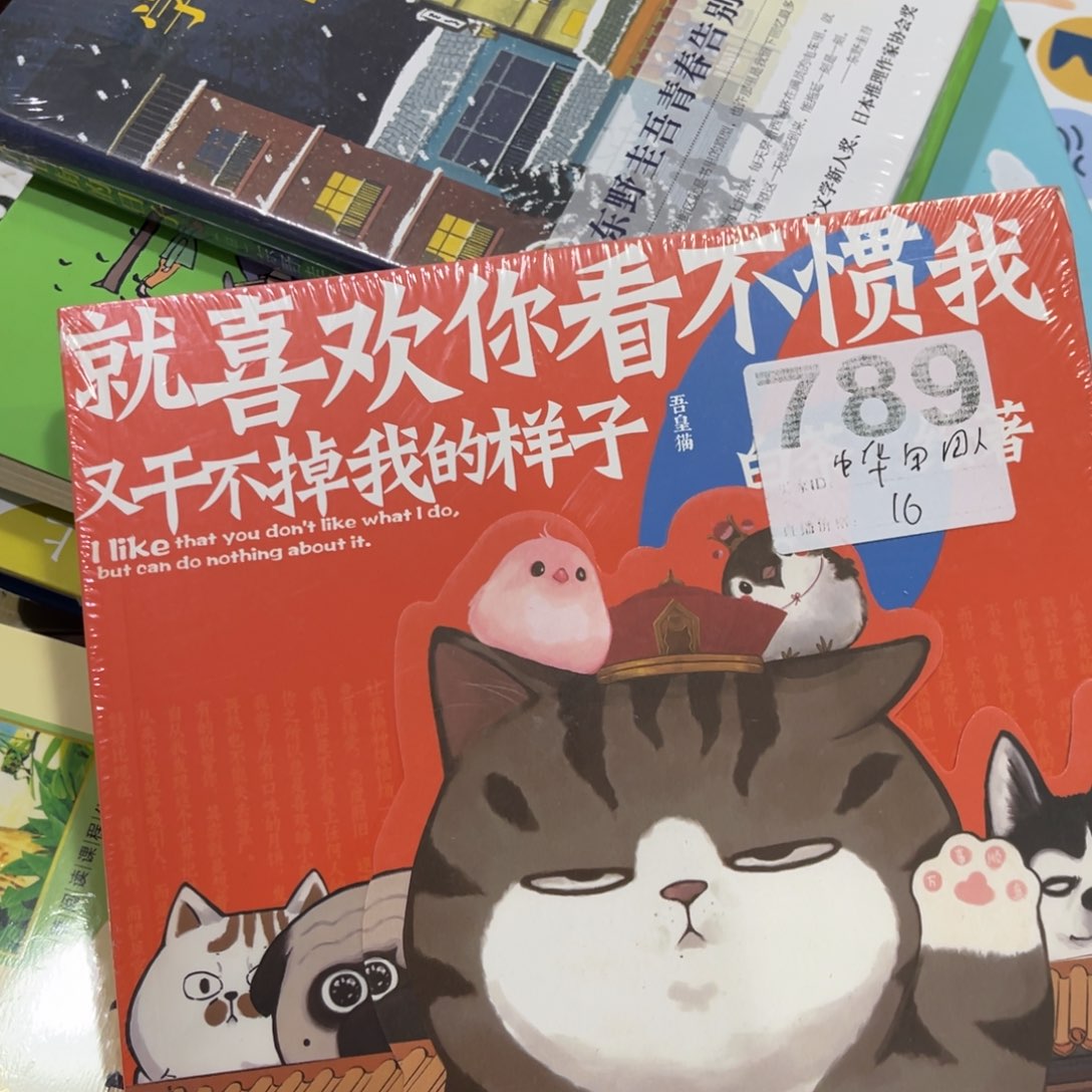 @***人就喜欢你看不惯我的样子