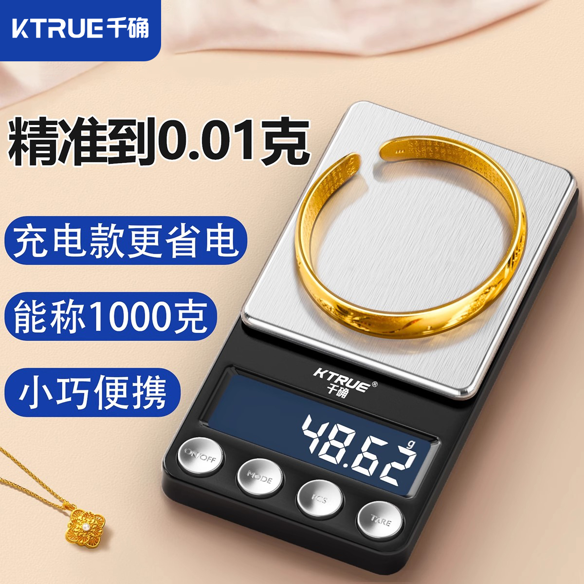 千确黄金电子秤精准珠宝秤克称专用精密首饰小型克重称金子高精度