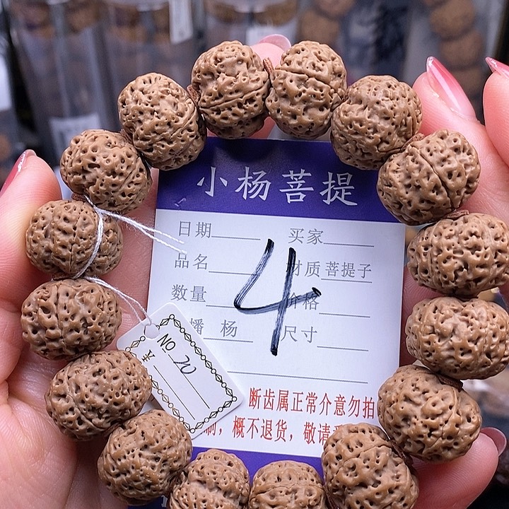 金刚菩提手串20安娜蜂王