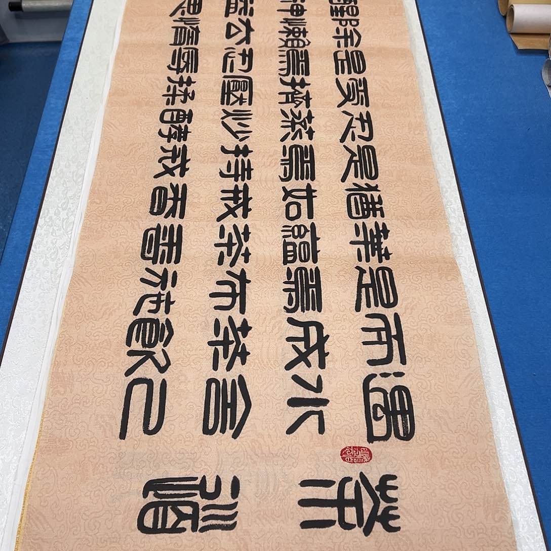 书法纯手写 180✖️48/刘悦老师