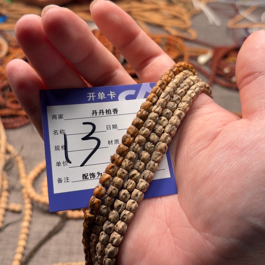 柏香籽/百香籽吊坠