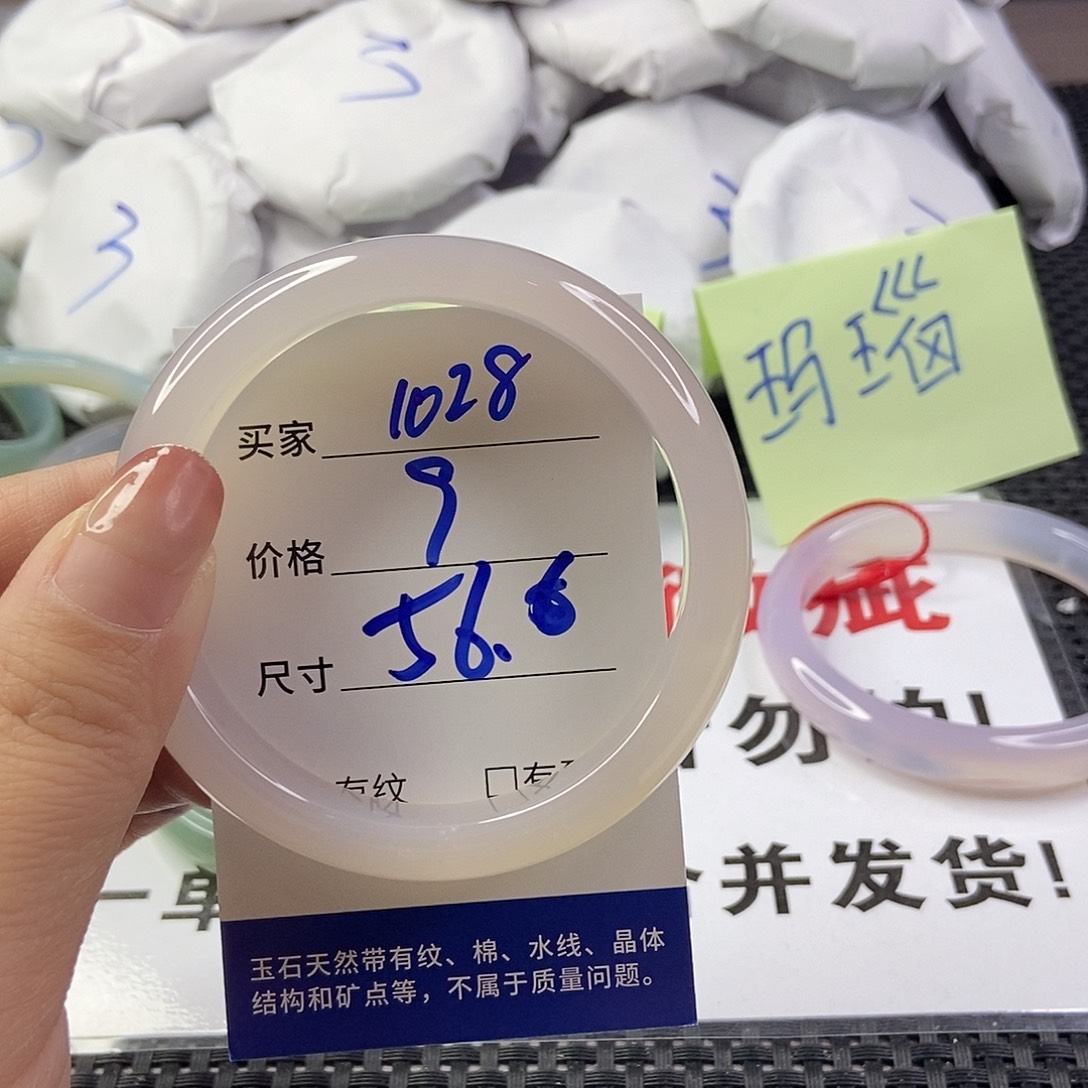 玛瑙/玉髓手镯未镶嵌1028