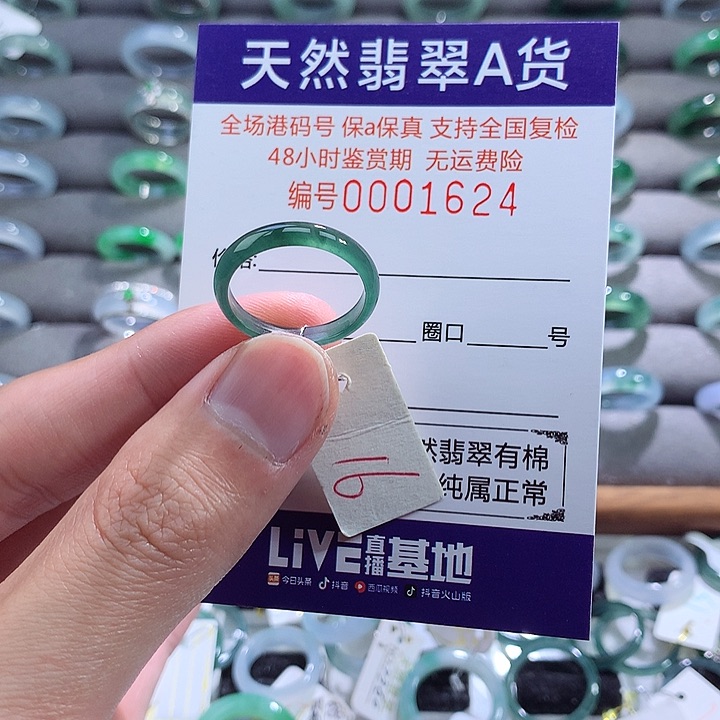翡翠戒指未镶嵌翡翠
