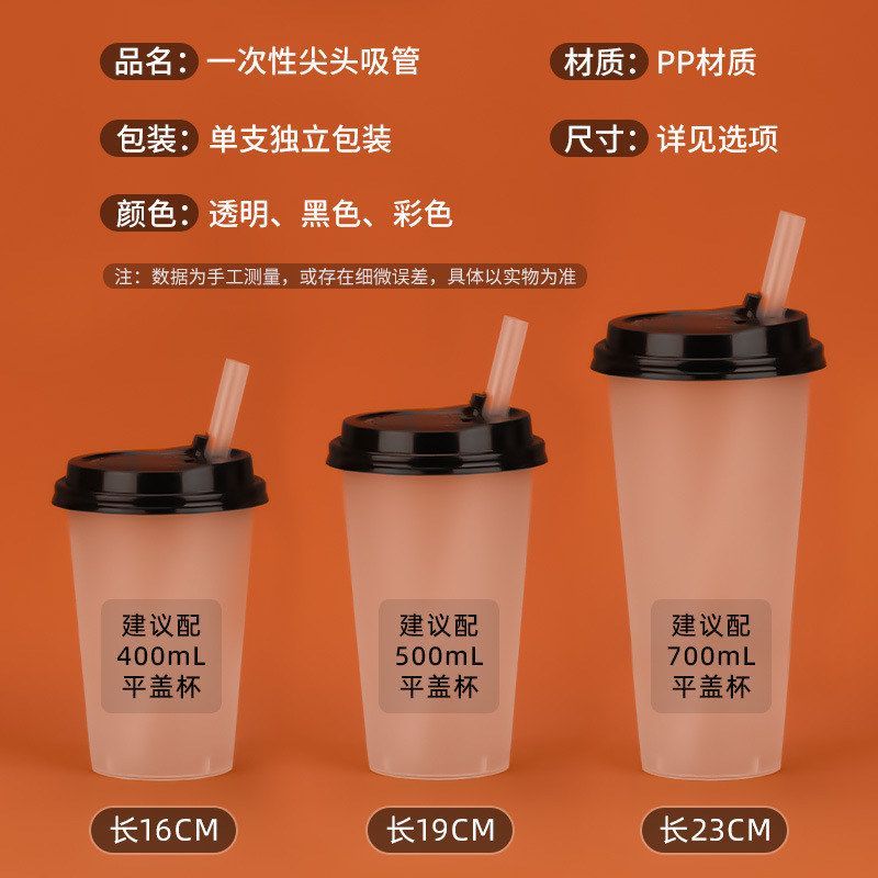 1000支一次性吸管奶茶豆浆果汁塑料透明彩色吸管 独立包装190*6m