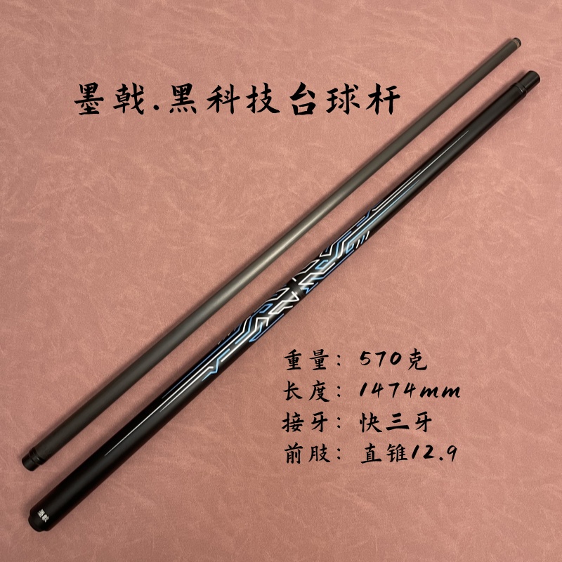 灯火冲跳一体杆黑科技台球杆九球杆冲杆开球杆撞球杆