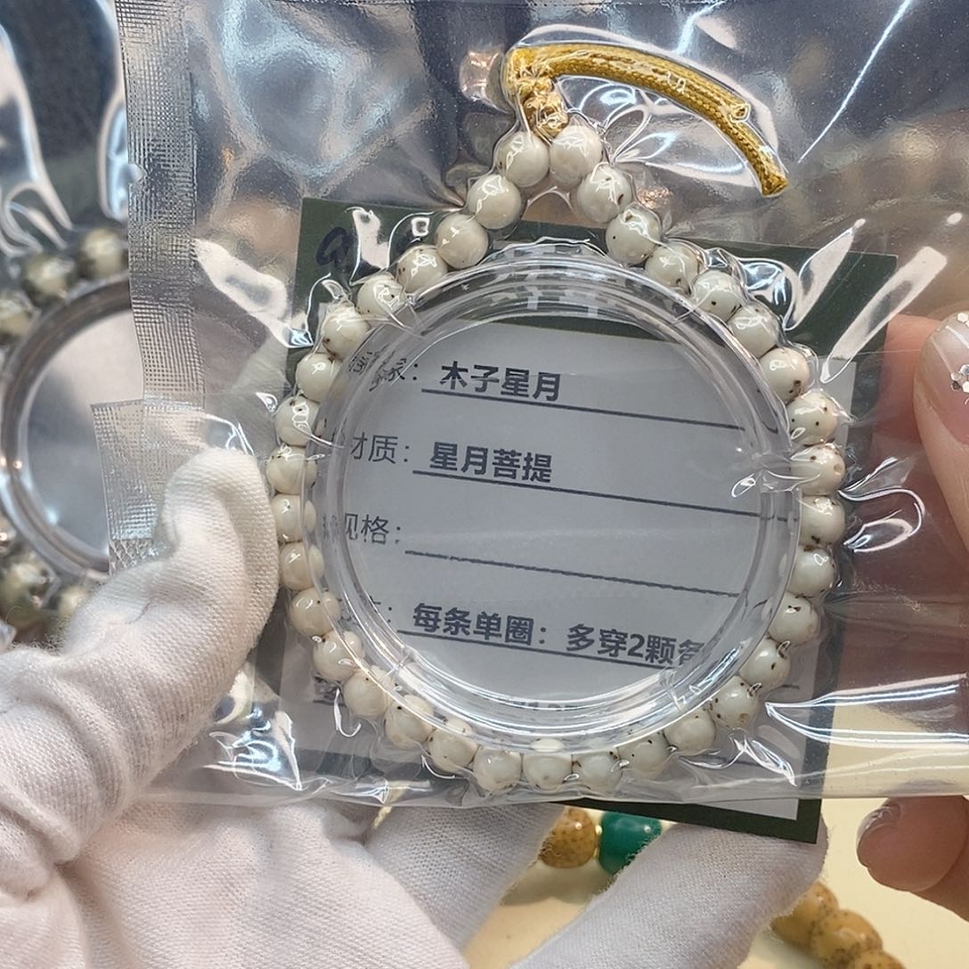 提***香星月菩提吊坠a29-------