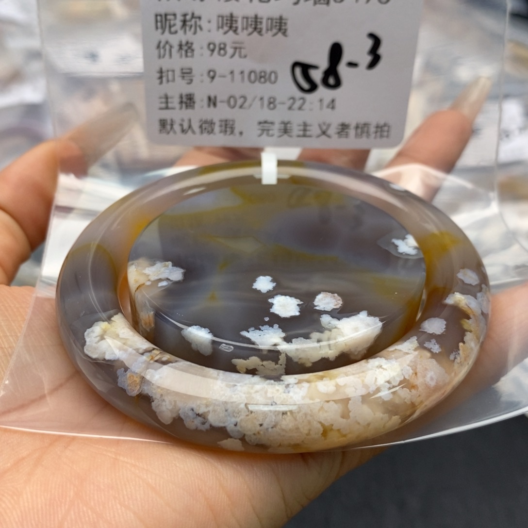 玛瑙/玉髓手镯合金咦*咦