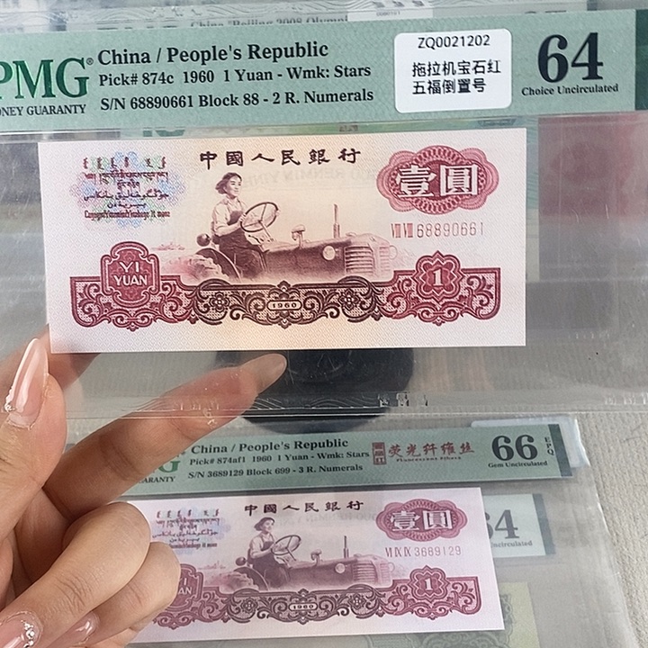 三版拖拉机尾号0661