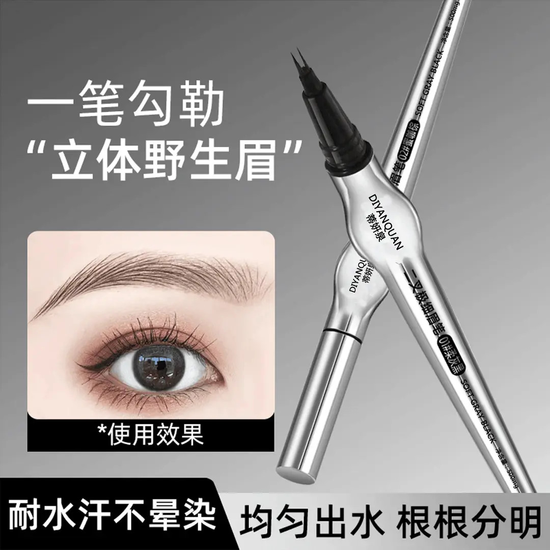 【官方正品】二叉极细眉笔防汗耐水持久不易晕染勾勒野生眉新手女