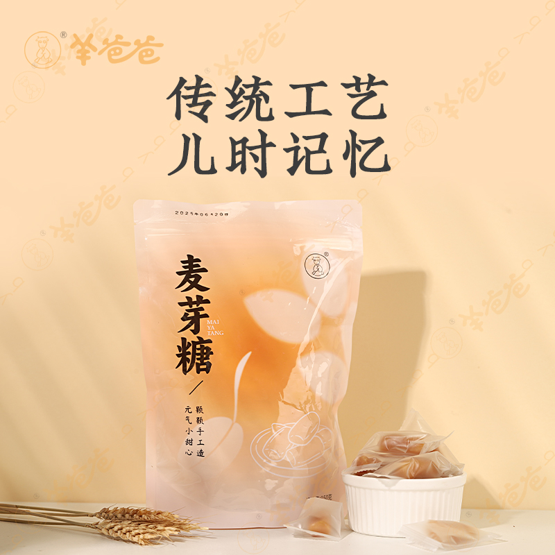 小羊心选【活动】羊爸爸 麦芽糖 手工制作 独立包装 清甜煲汤