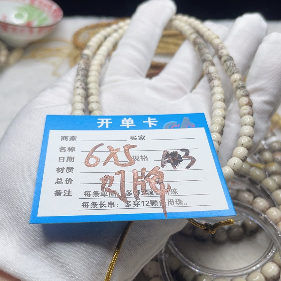 手串星月菩提A13星月菩提