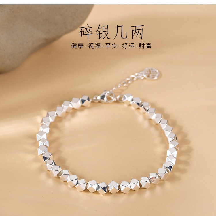 碎银几两女士手链