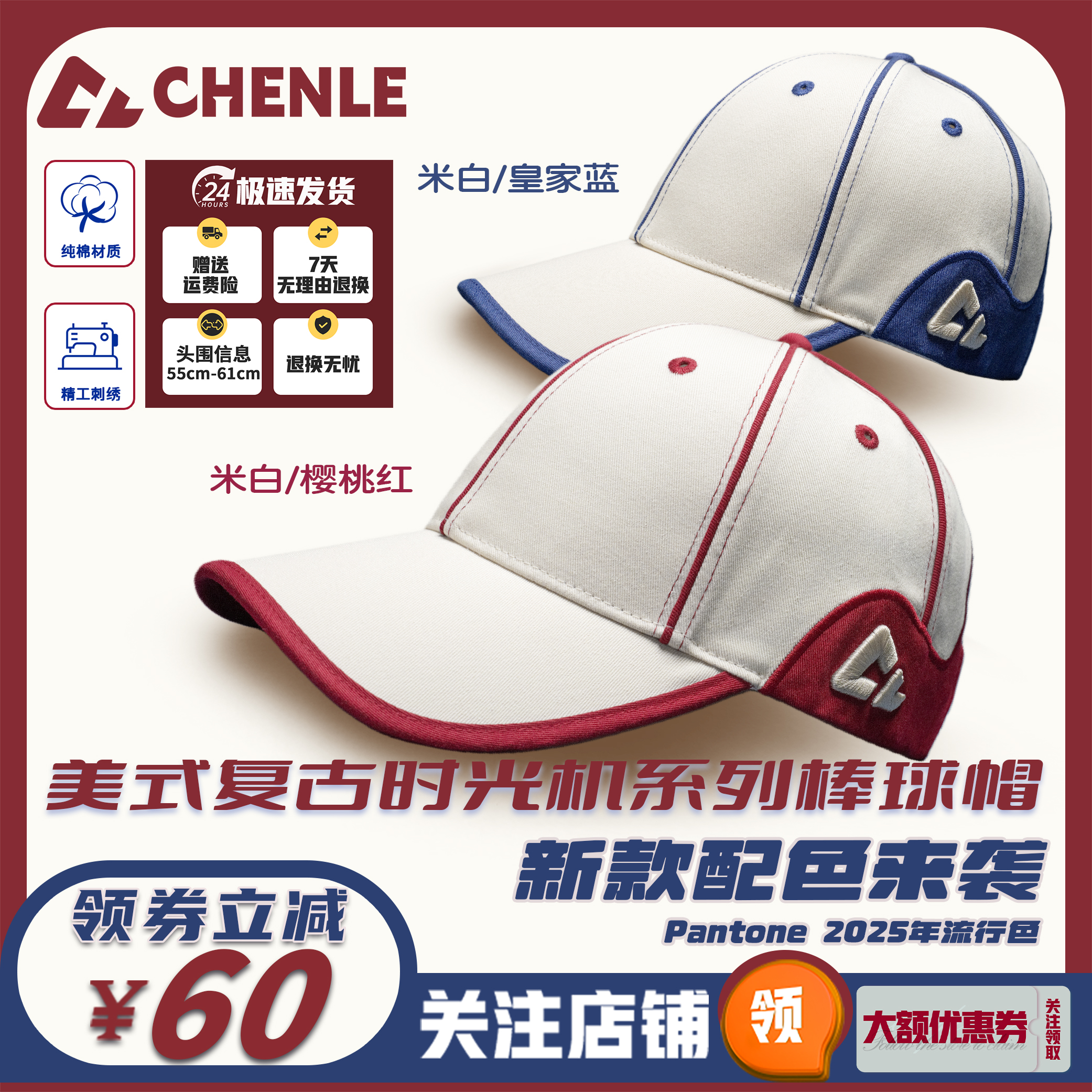 晨乐CHENLE美式复古时光机系列棒球帽拼色设计帽檐加大加宽鸭舌帽