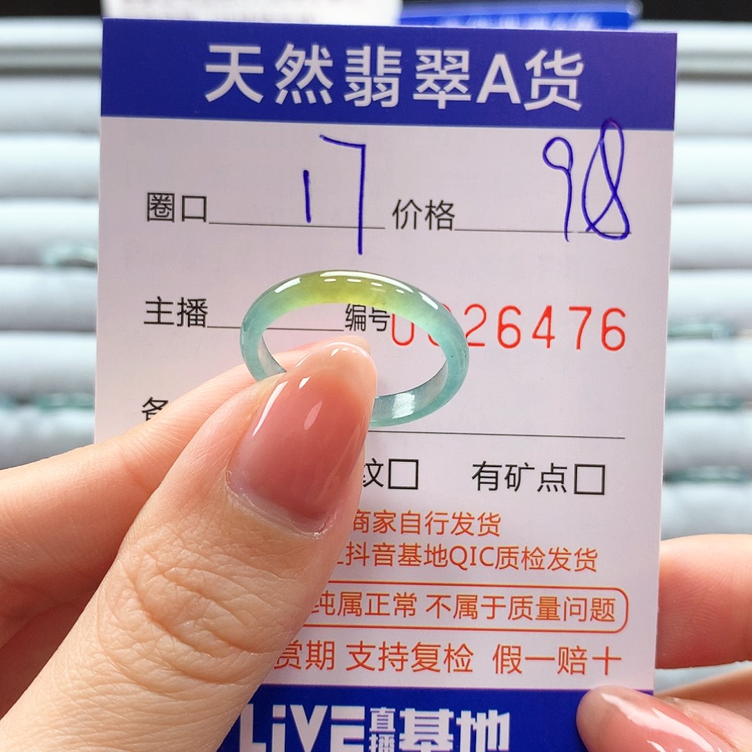 翡翠戒指未镶嵌翡翠