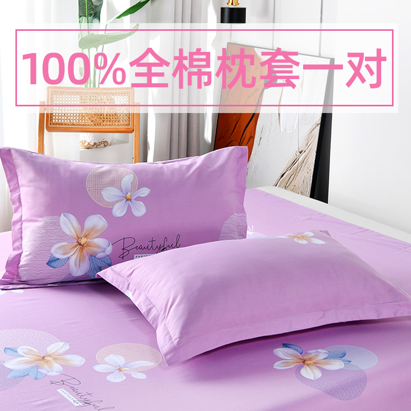 全棉斜纹枕套一对 浪漫花语 