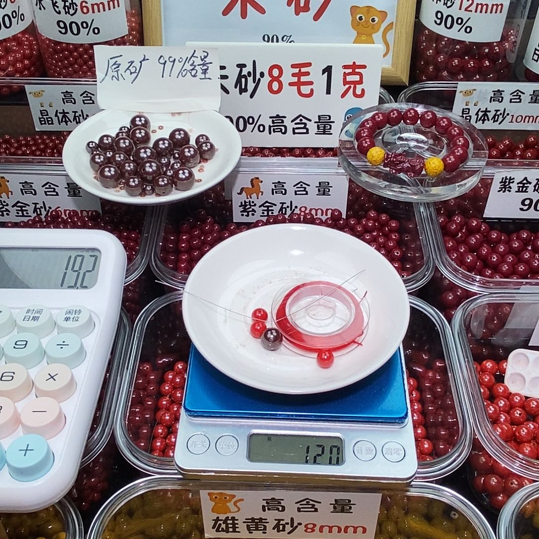 天然辰砂原矿1.0 一个