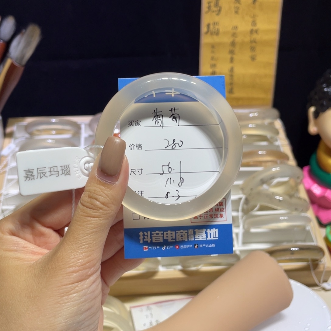 葡***萄玛瑙/玉髓手镯合金