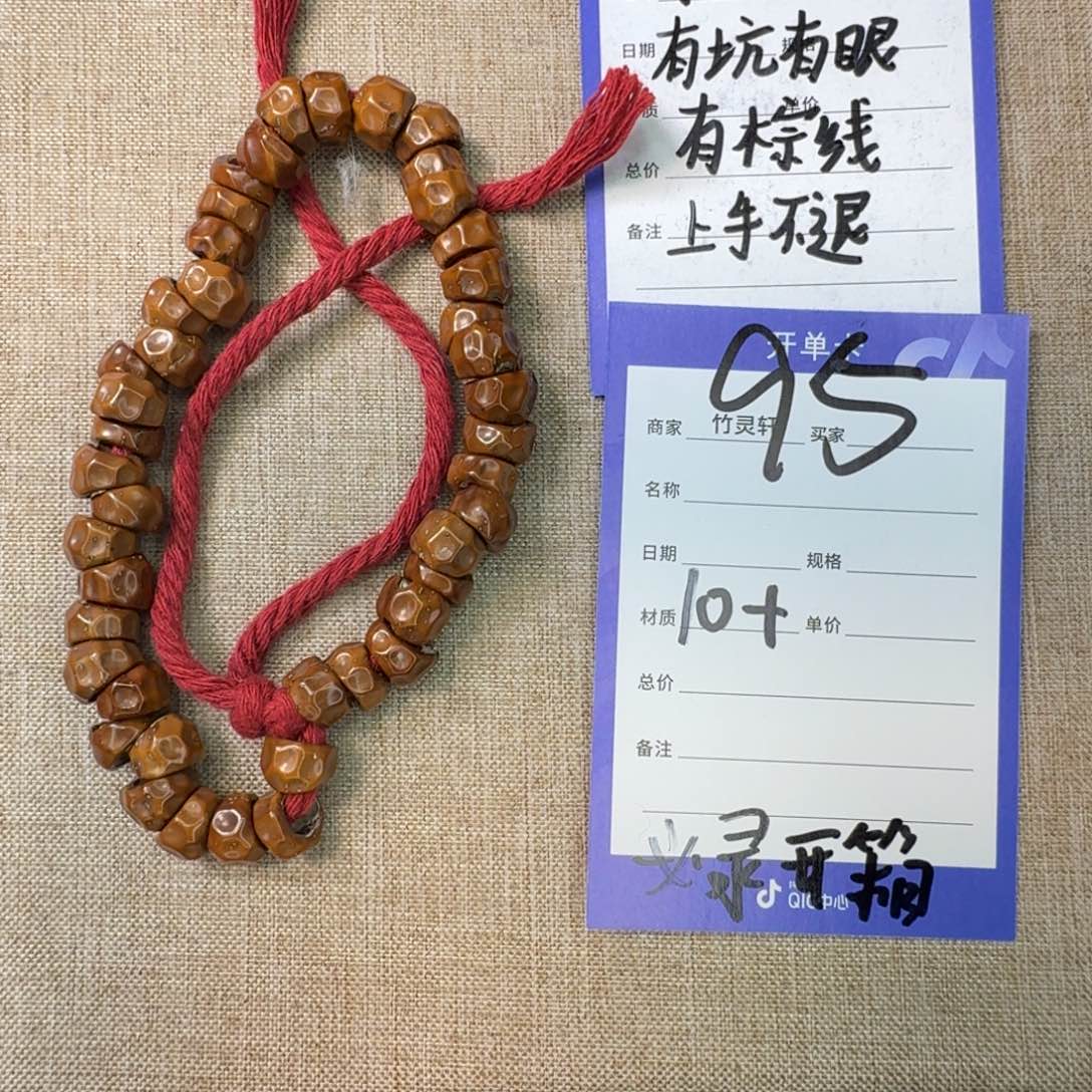 紫金鼠手串95号链接