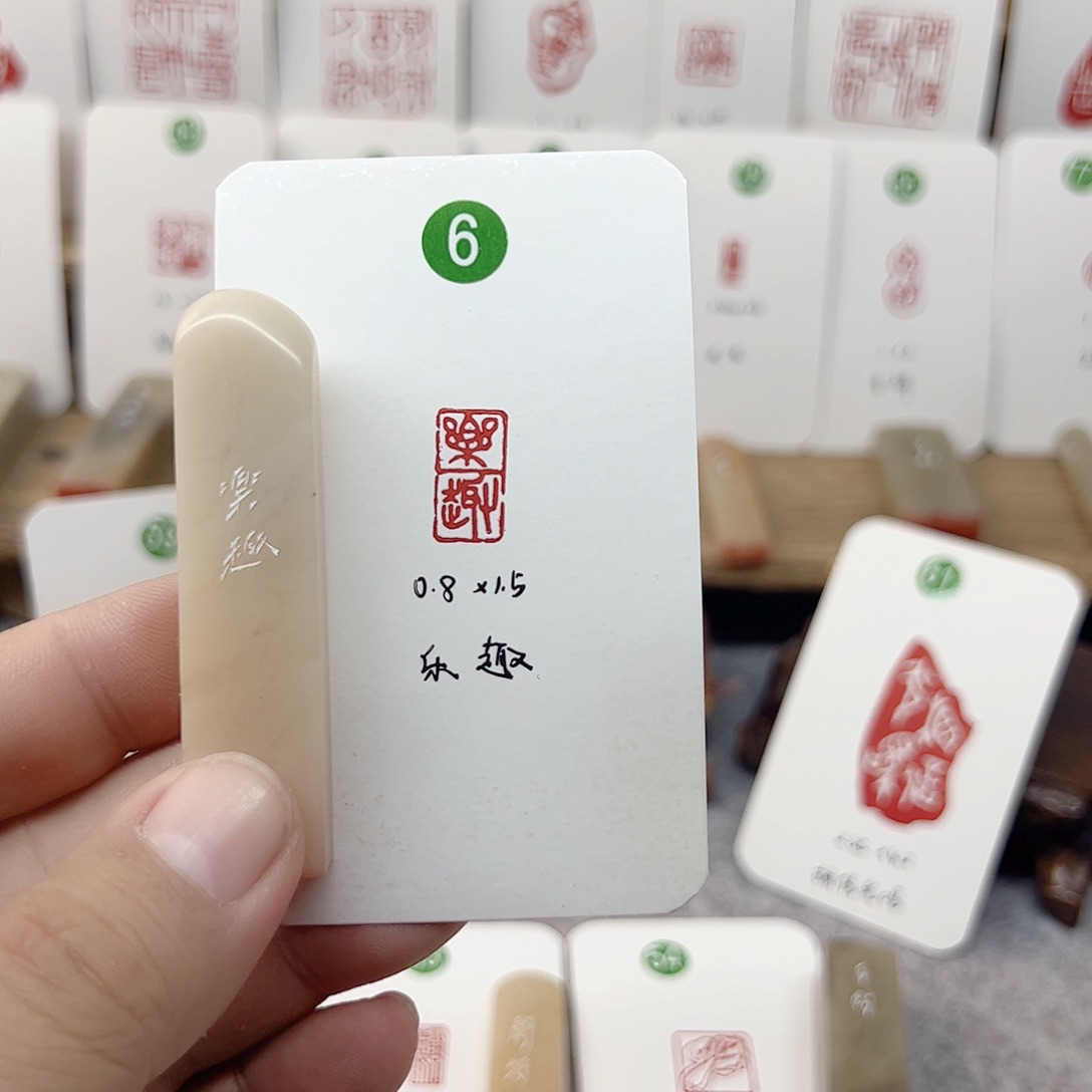 老挝石印石乐趣    成品闲章