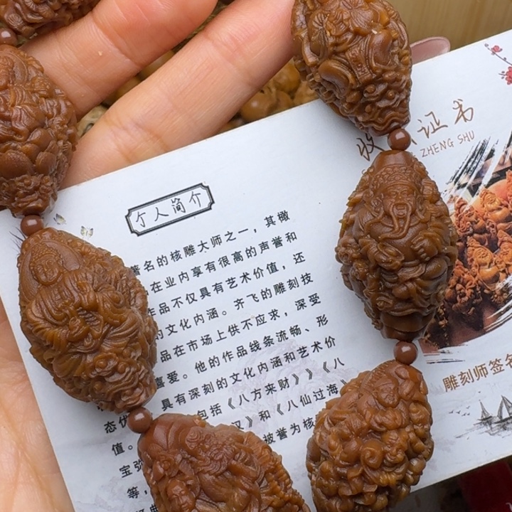 手串/手链橄榄核天上人间