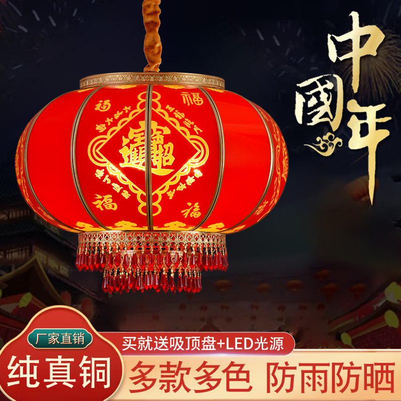 全铜新房别墅新年结婚喜庆乔迁大红大门婚礼庭院灯笼户外庭院灯