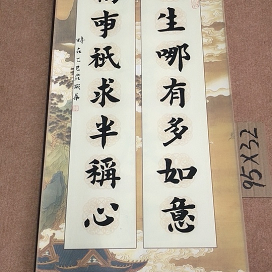 书法庄盛华书法作品