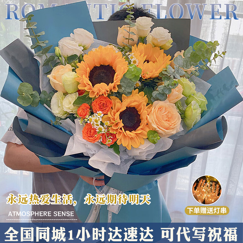 【向日葵香槟玫瑰】生日节日礼物鲜花花束3朵向日葵8朵鲜花花束送爱人女友送老师礼物花束同城送花鲜花小时达
