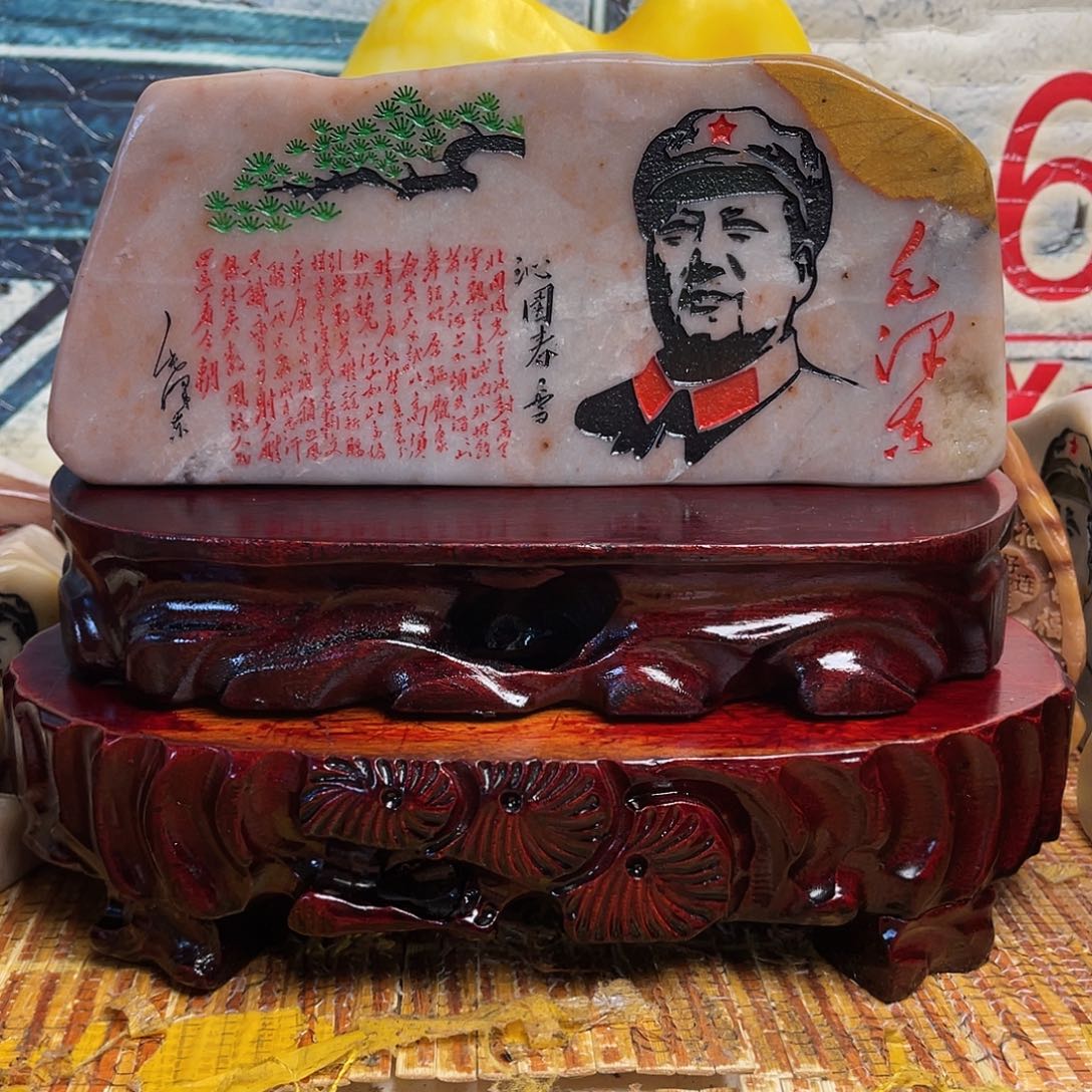 青***老石材金丝三彩玉石