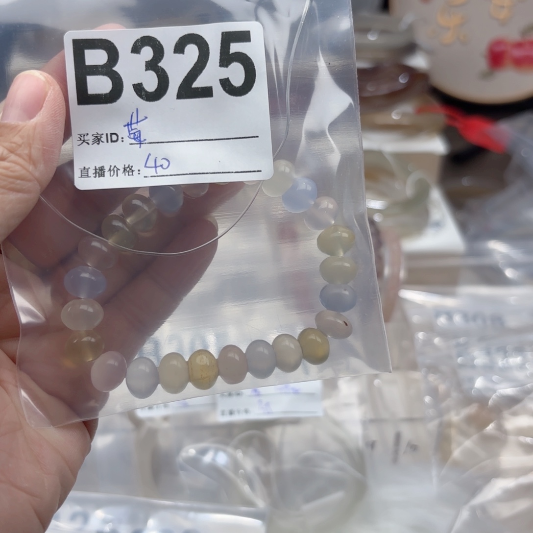 莓***宠玛瑙/玉髓未镶嵌手镯