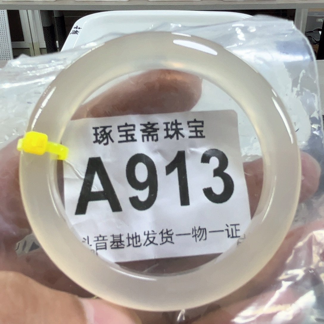 玛瑙/玉髓手镯未镶嵌55